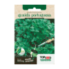Sementes de Salsa Graúda Portuguesa 800mg - Topseed Linha Tradicional